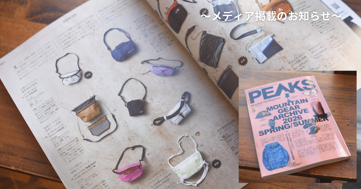 PEAKS 5月号掲載｜2026年3月13日発売