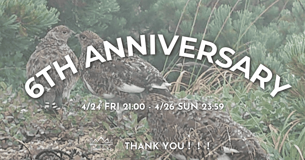 ＼slowhike 6th ANNIVERSARY／