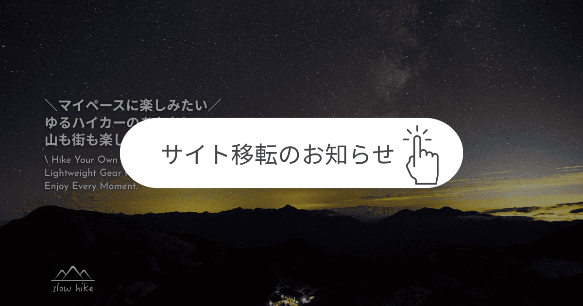 ▼ONLINE SHOP 移転のお知らせ