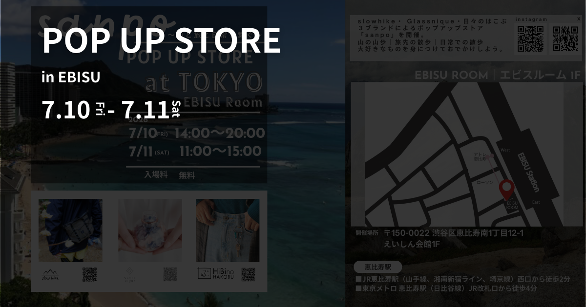sanpo POPUP STORE in 恵比寿