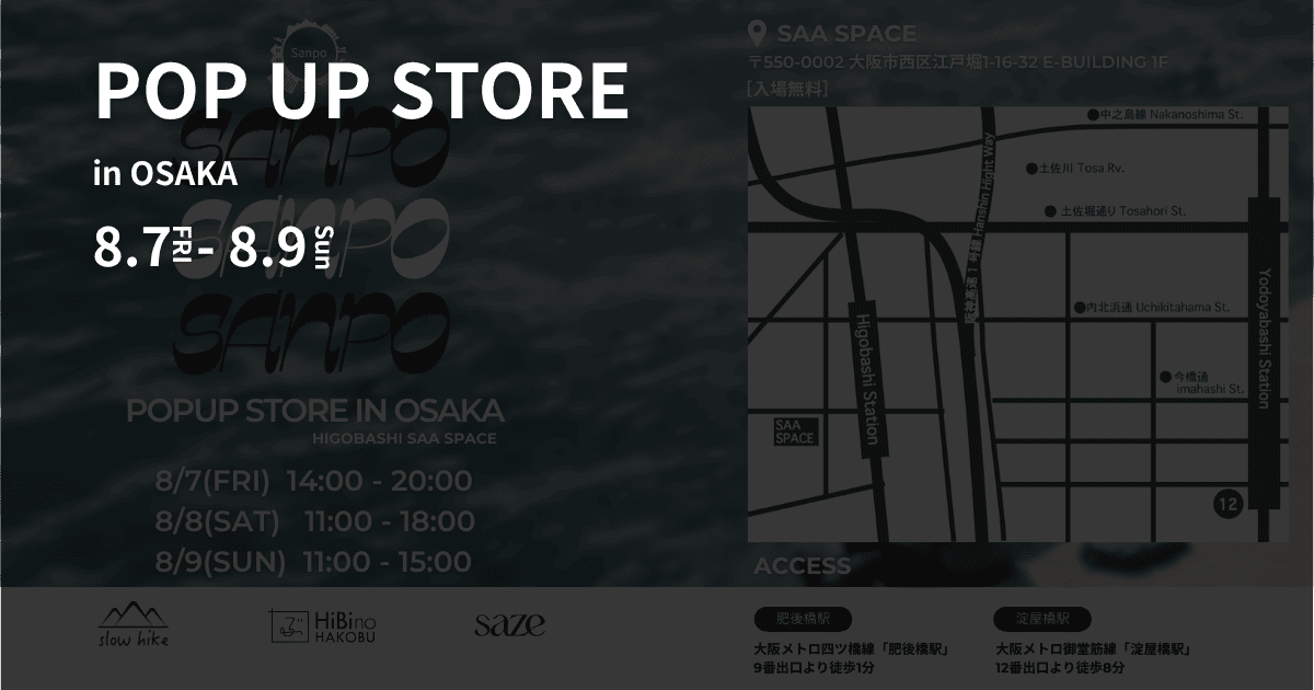 sanpo POPUP STORE〜OSAKA〜